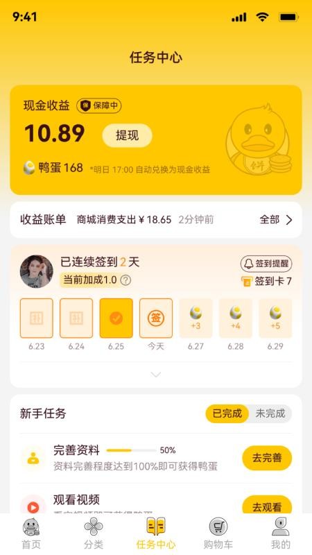 鸭力社官网版v1.0.8(3)