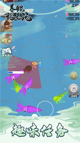 养鲲就是玩游戏v1.0.0 5