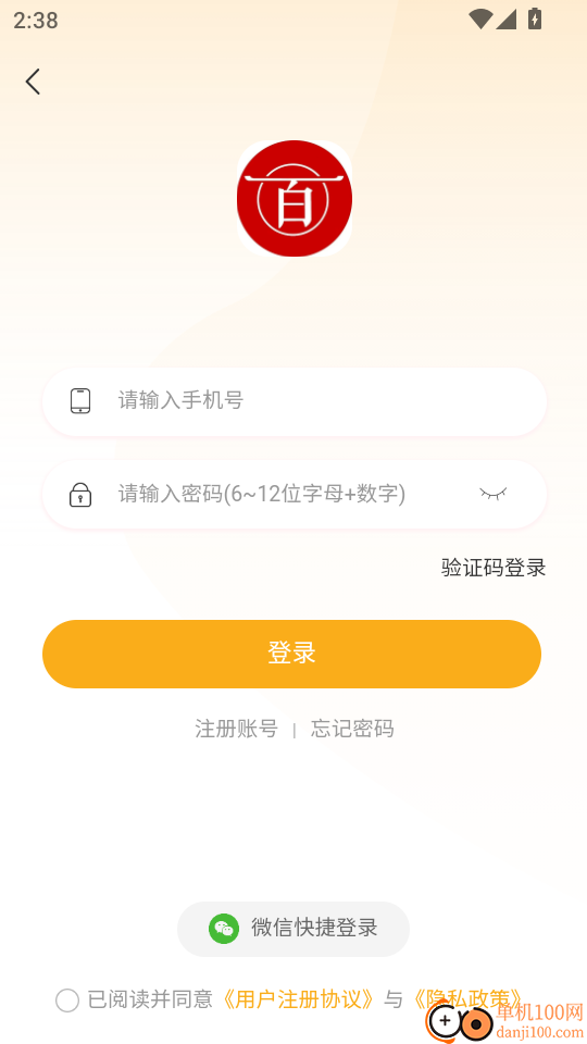 百帝商城手机版