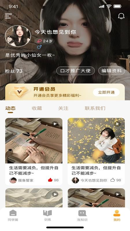 一棵树逻辑表达appv2.0(3)