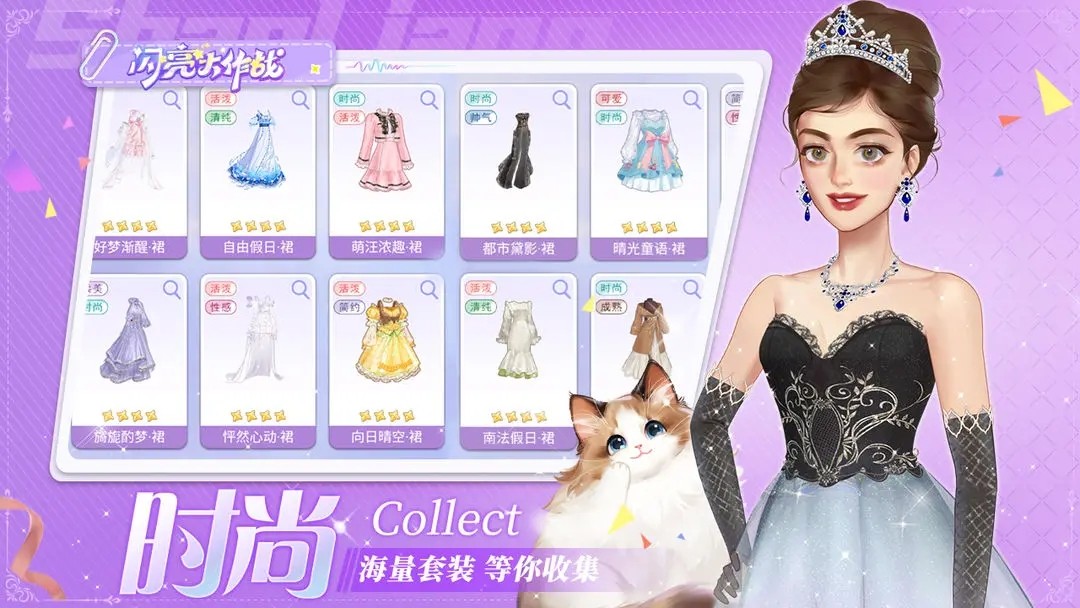 闪亮大作战游戏v1.7.1 2