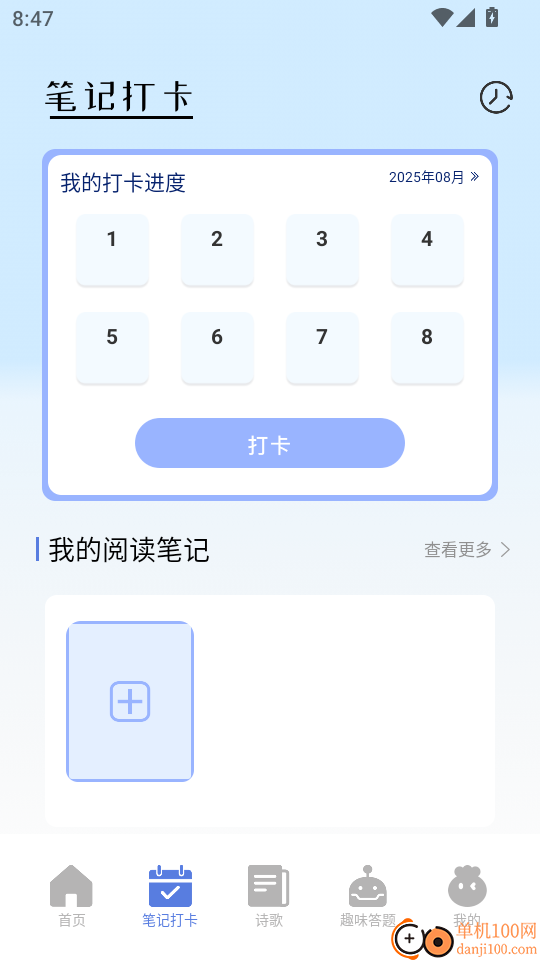 书迷小说阅读器最新版