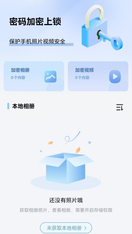 雹官网版v1.1(3)