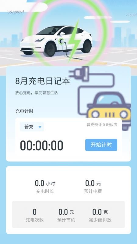 好运天天充免费版v2.0.1(5)