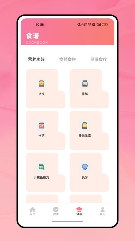 阳光食堂免费版v1.0.0(3)