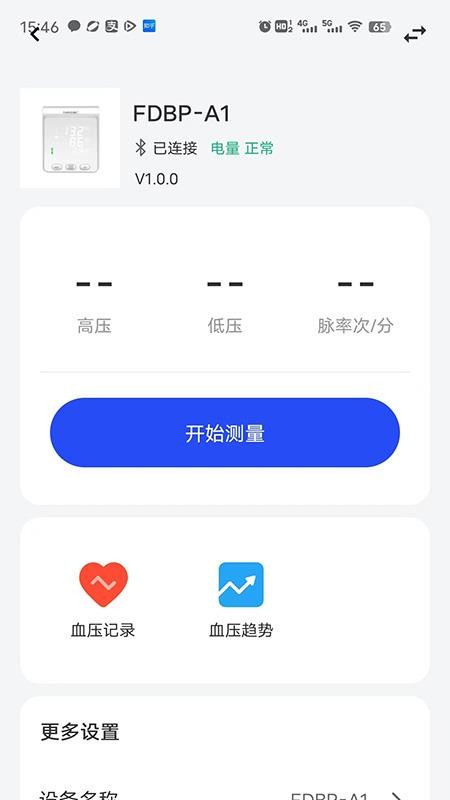 FAMIDOC官网版v3.2.5(3)