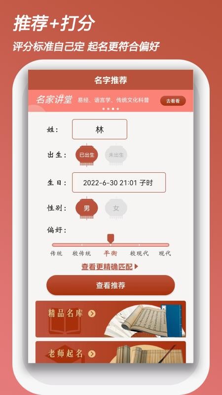 吉祥宝宝起名字最新版v2.5.1(1)