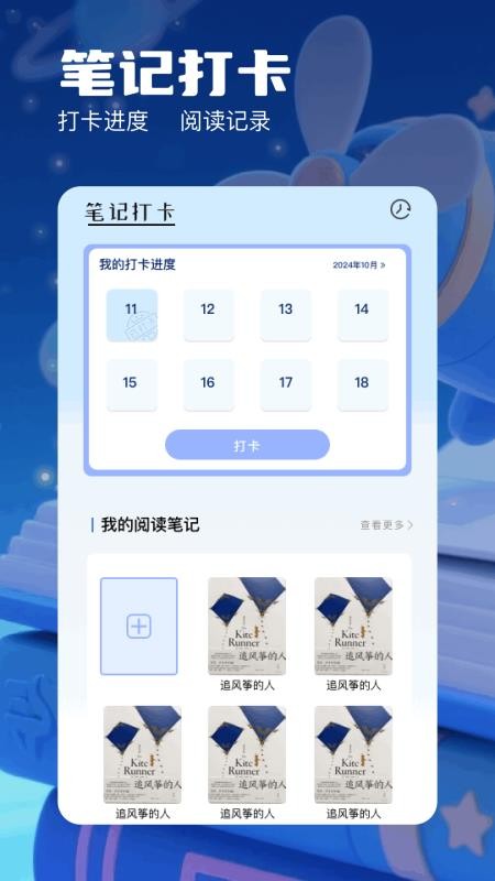 书迷小说阅读器最新版v1.1(2)