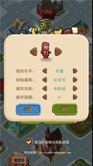 僵尸危城游戏