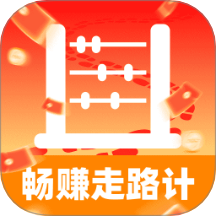 畅赚走路计官网版 v2.0.1