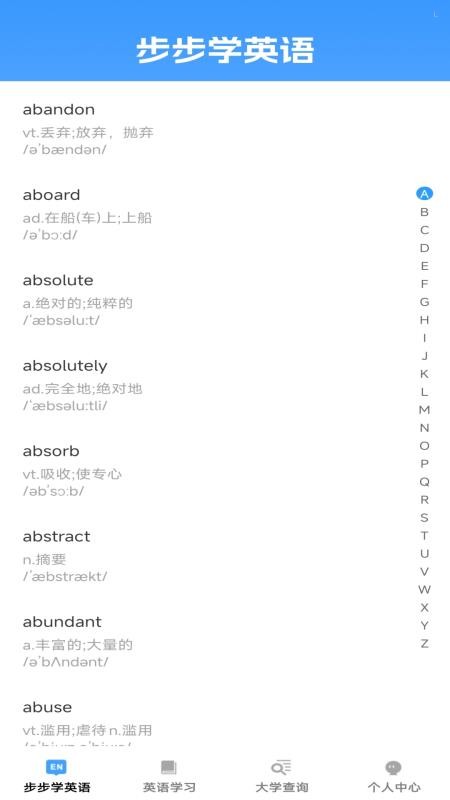步步智知免费版v1.0.1(4)