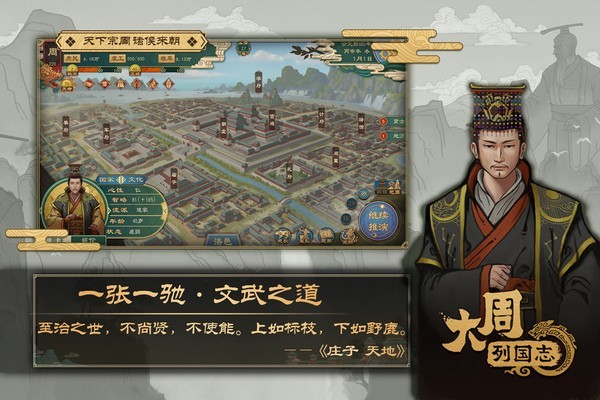 大周列国志游戏v3.3.0.2 2
