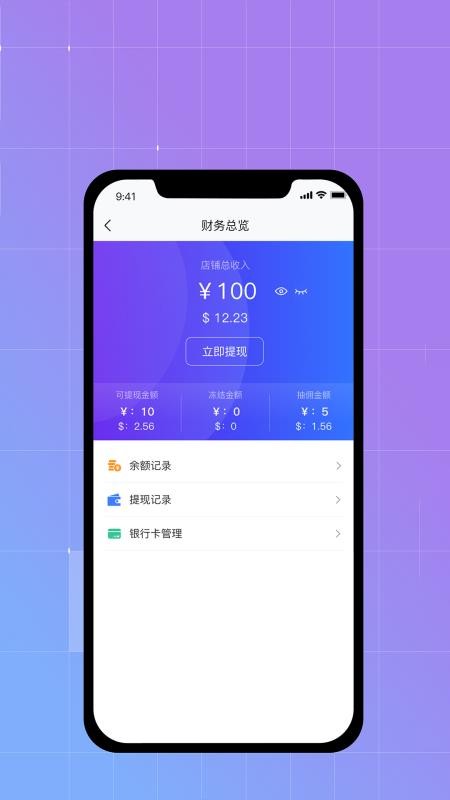 小栈售卖机扫码应用免费版v1.2.6(2)
