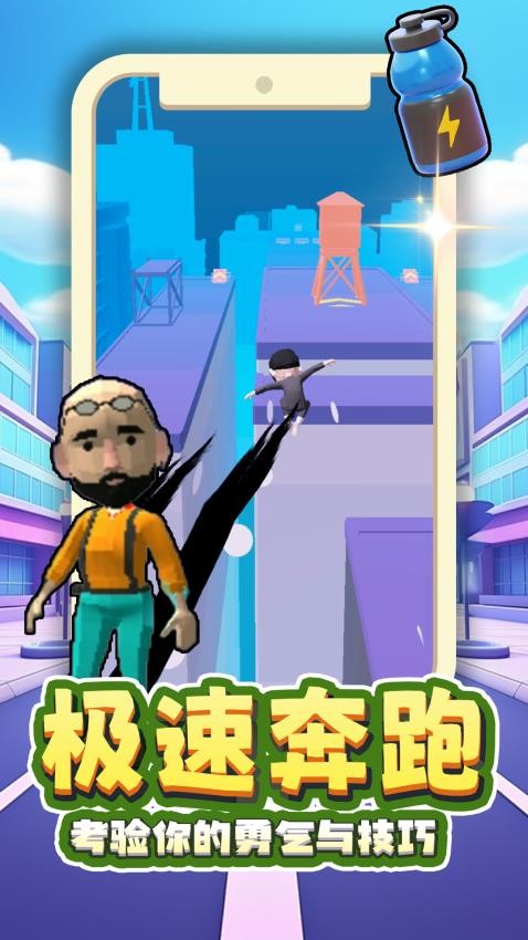 小黄快跑游戏v2.0.1 4