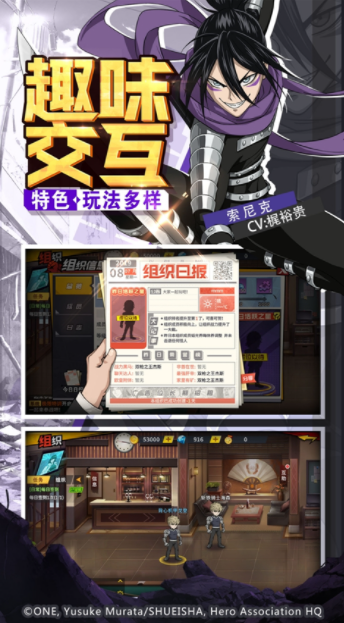 一拳超人最强之男国际服v1.7.5 3