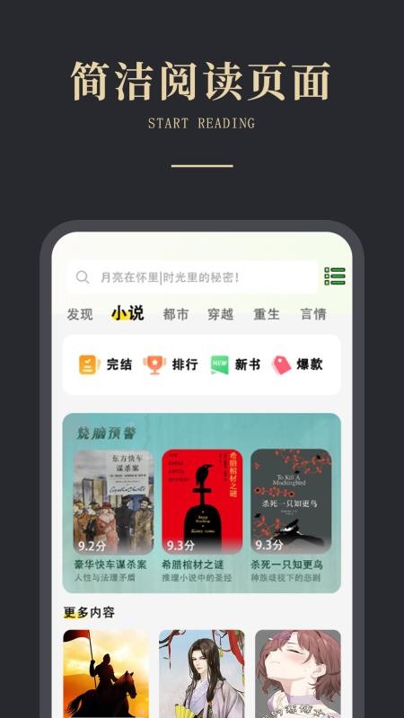 免费电子书之家官方版
