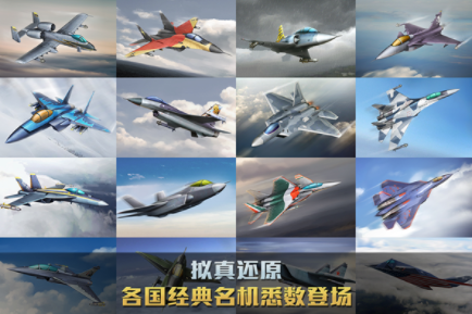 空战争锋国际服v3.0.0 4