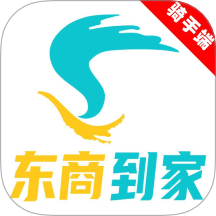 东商到家骑手官网版app