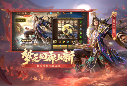 三国杀移动版国际服v4.4.1 3