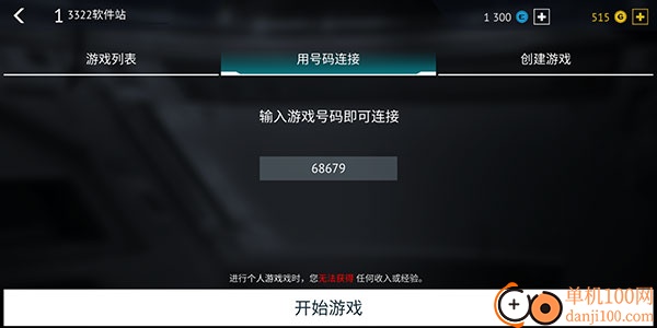 无尽行动国际服