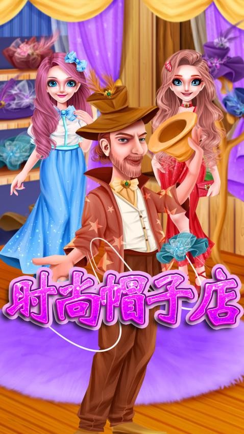 凯瑟的帽子店最新版v8.0.22(5)
