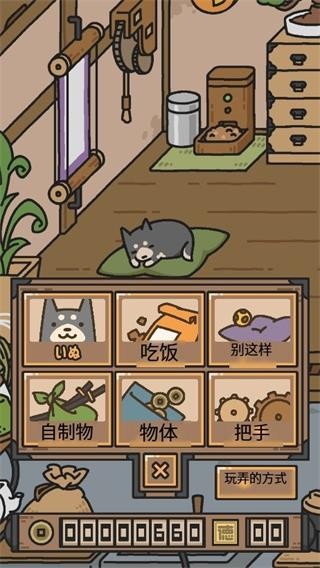 狗狗的使命游戏v1.1.6 1