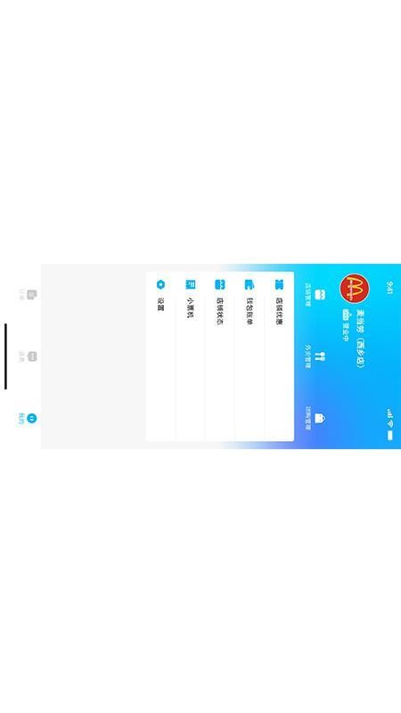 永德同城生活商家官方版appv1.3.0(1)