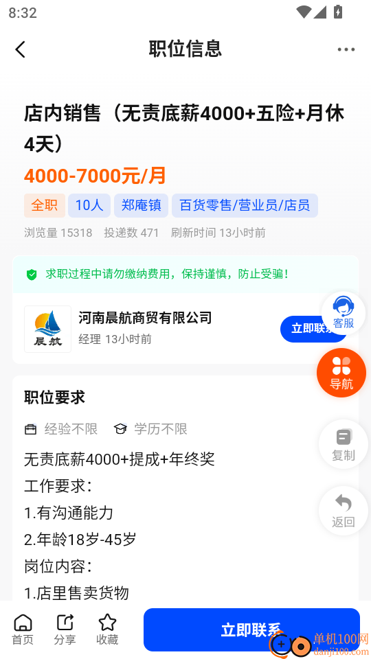 中牟迅才招聘网手机版