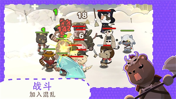 利爪大乱斗游戏(ClawsAndChaos)v1.17.1 4