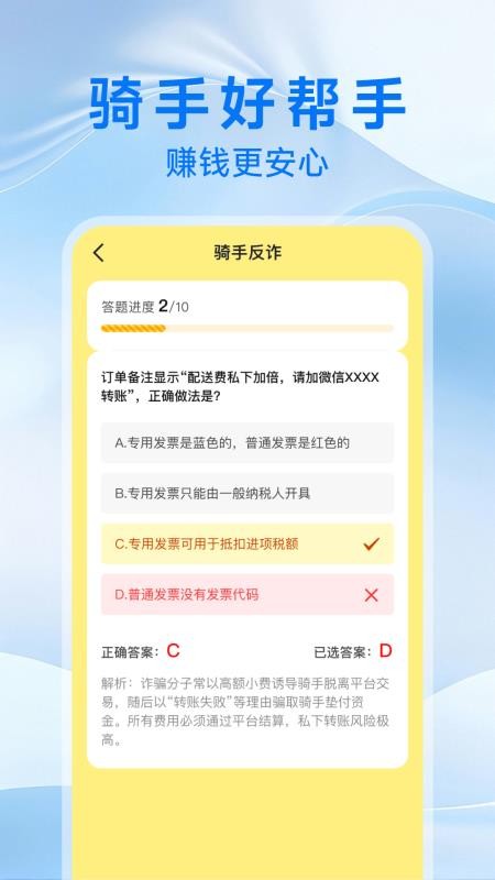 跑腿同城送手机版v1.0.1(1)