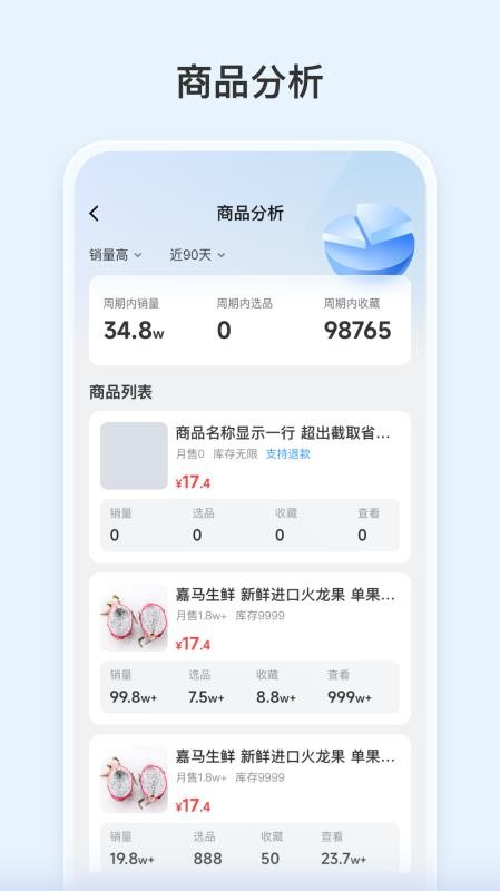 嘉马供应链免费版appv1.0.0(1)