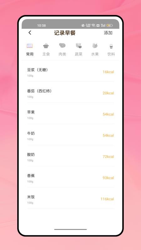 阳光食堂免费版v1.0.0(1)
