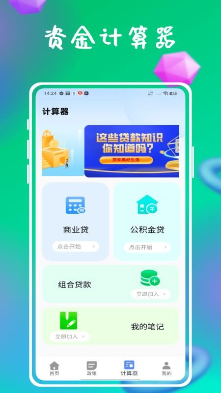 资助通技工版最新版v1.0.0 5