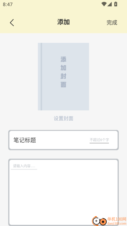 书迷小说阅读器最新版
