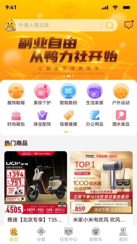鸭力社官网版v1.0.8(5)