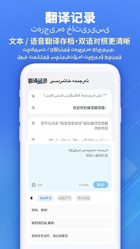 讯微维语输入法手机版v1.0.2(2)