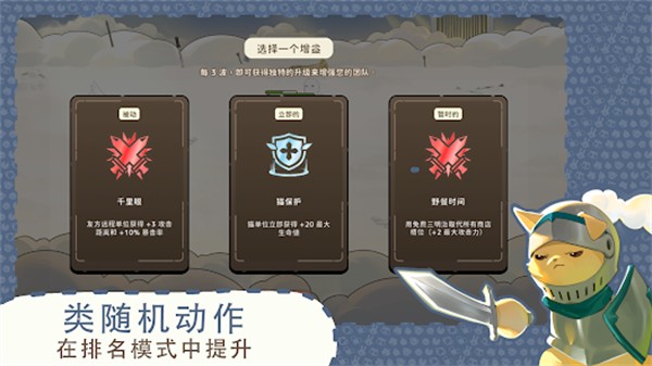 利爪大乱斗游戏(ClawsAndChaos)v1.17.1 3