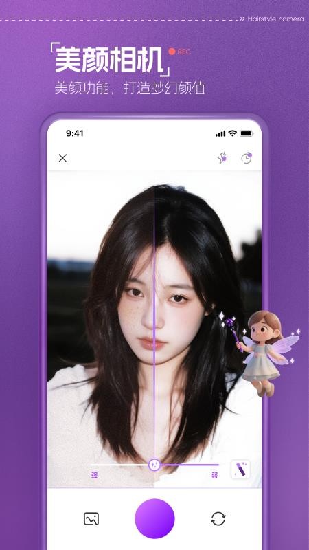 发型相机appv1.0.0 1