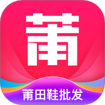 莆田鞋批发平台 v3.5.0