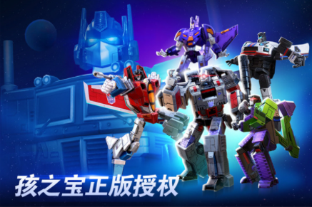 变形金刚地球之战国际服v25.1.3.382 3