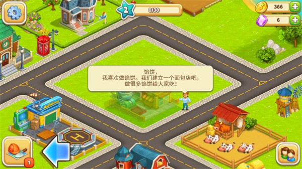 卡通小镇2农场和村庄(Cartoon City 2)v3.33 1