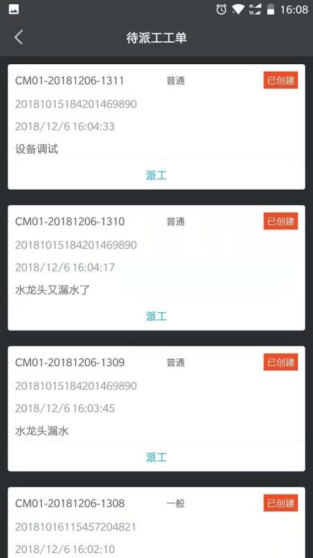 EMISStore最新版v4.4.9(1)