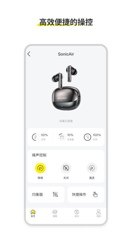 AWEI Audio免费版v1.0.0-c(3)