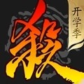 三国杀移动版国际服 v4.4.1
