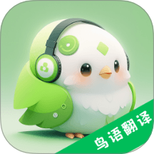 鸟语交流器官网版