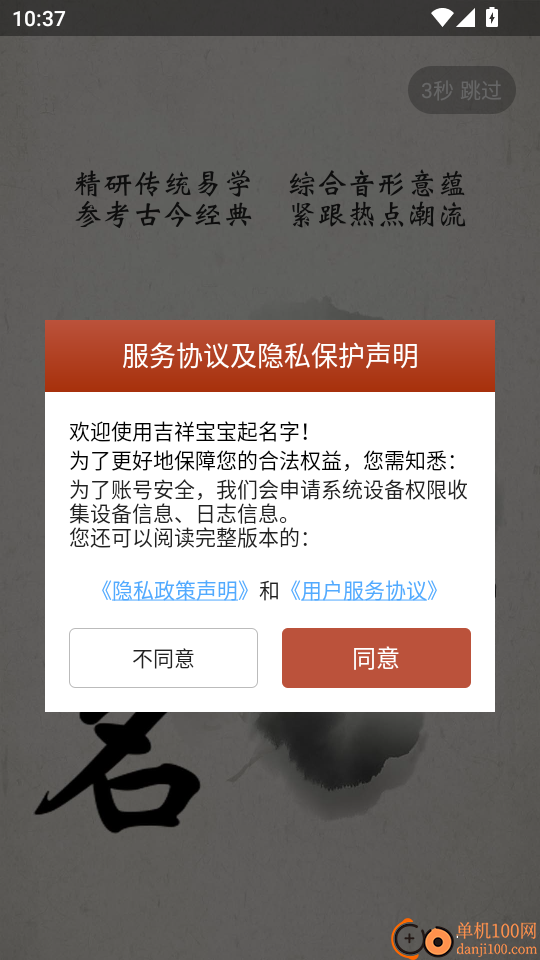吉祥宝宝起名字最新版
