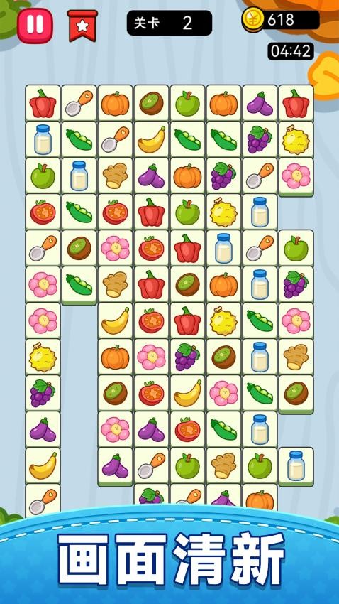 水果连线消除手游v1.0.0 3