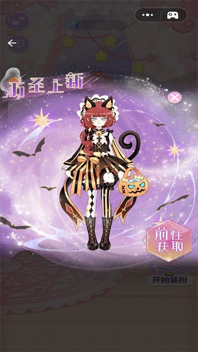 装扮魔法少女游戏v1.0.4 2