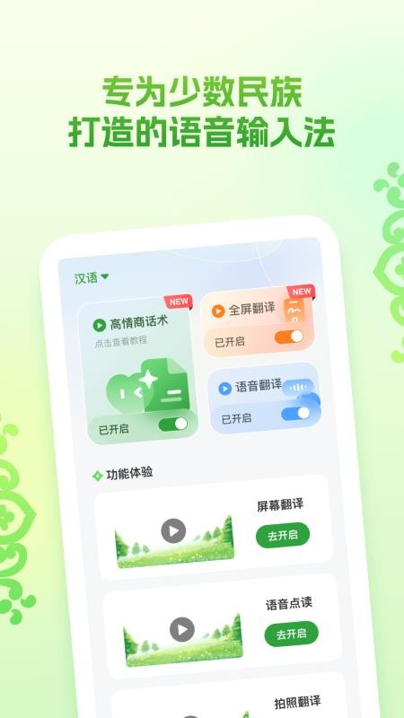维语Awaz智能输入法v1.2.0 1