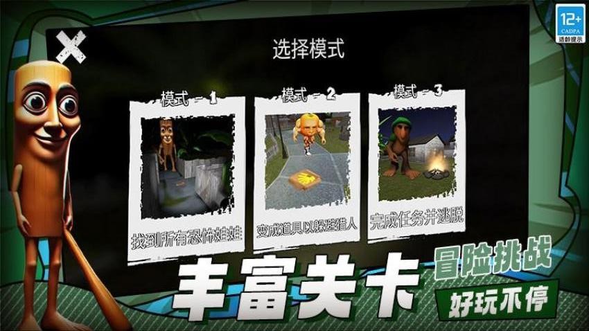 山海经逃离游戏v1.250822.170 5